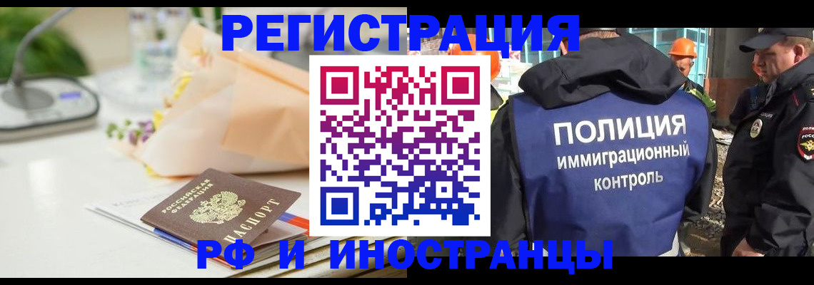 прописка гарантия в Ясном