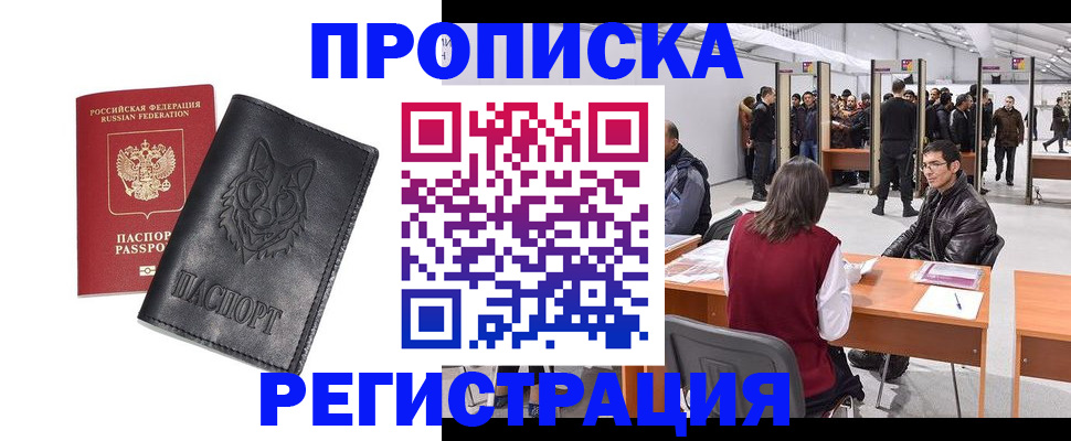 временная регистрация адрес в Ясном