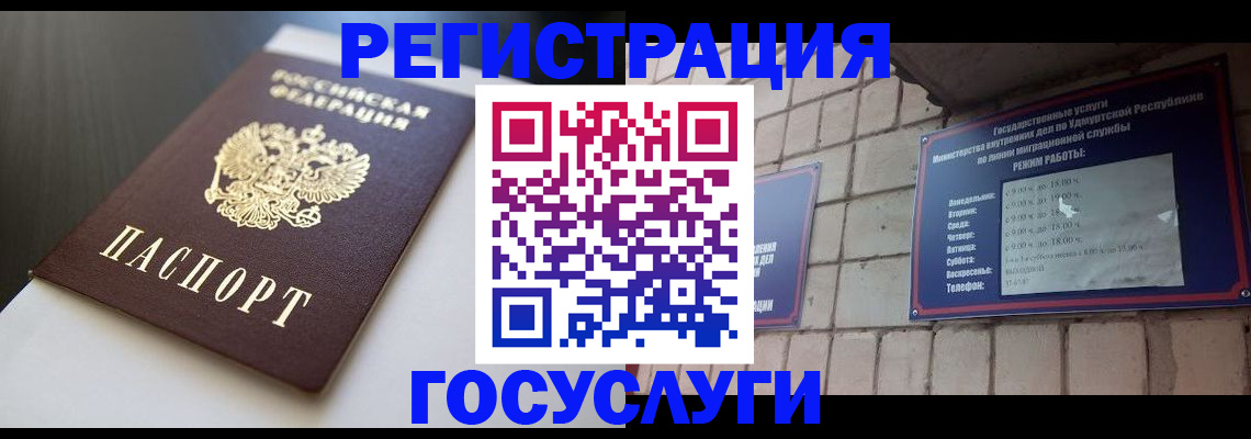 временная регистрация для школы в Ясном