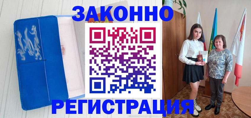 прописка в квартире в Ясном