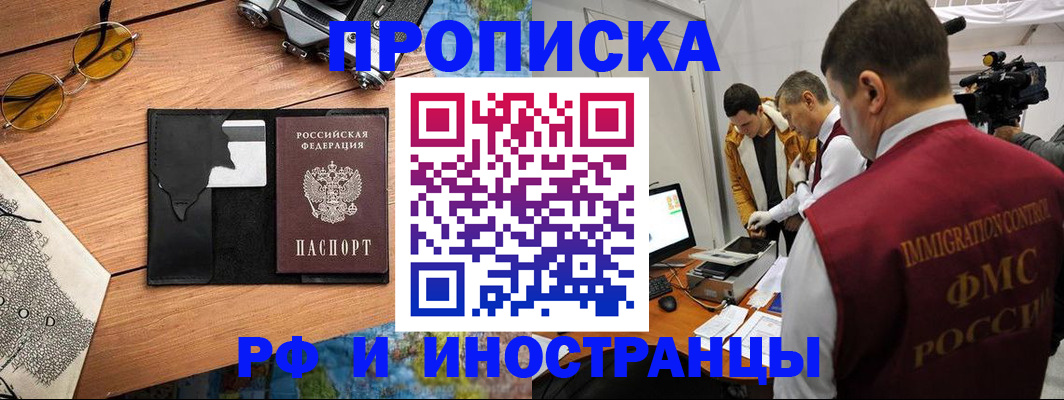 прописка поиск в Ясном